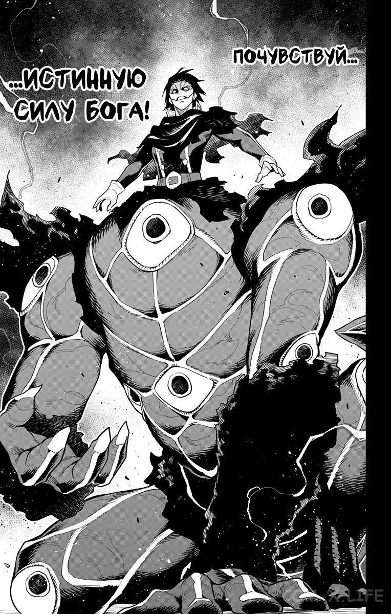 Read Раб спецотряда демонического города Manga Online