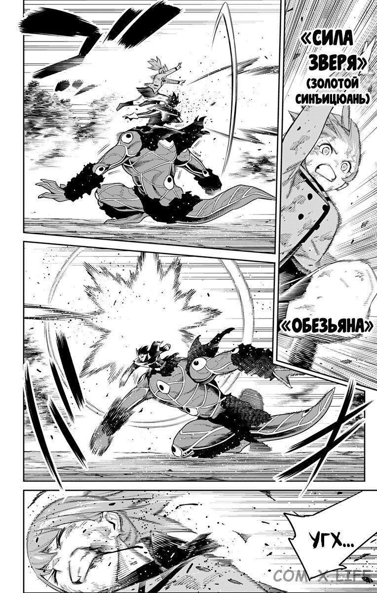 Read Раб спецотряда демонического города Manga Online