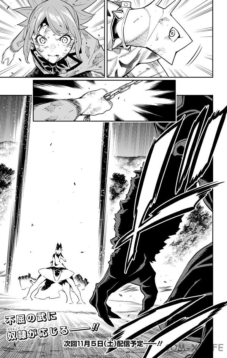 Read Раб спецотряда демонического города Manga Online