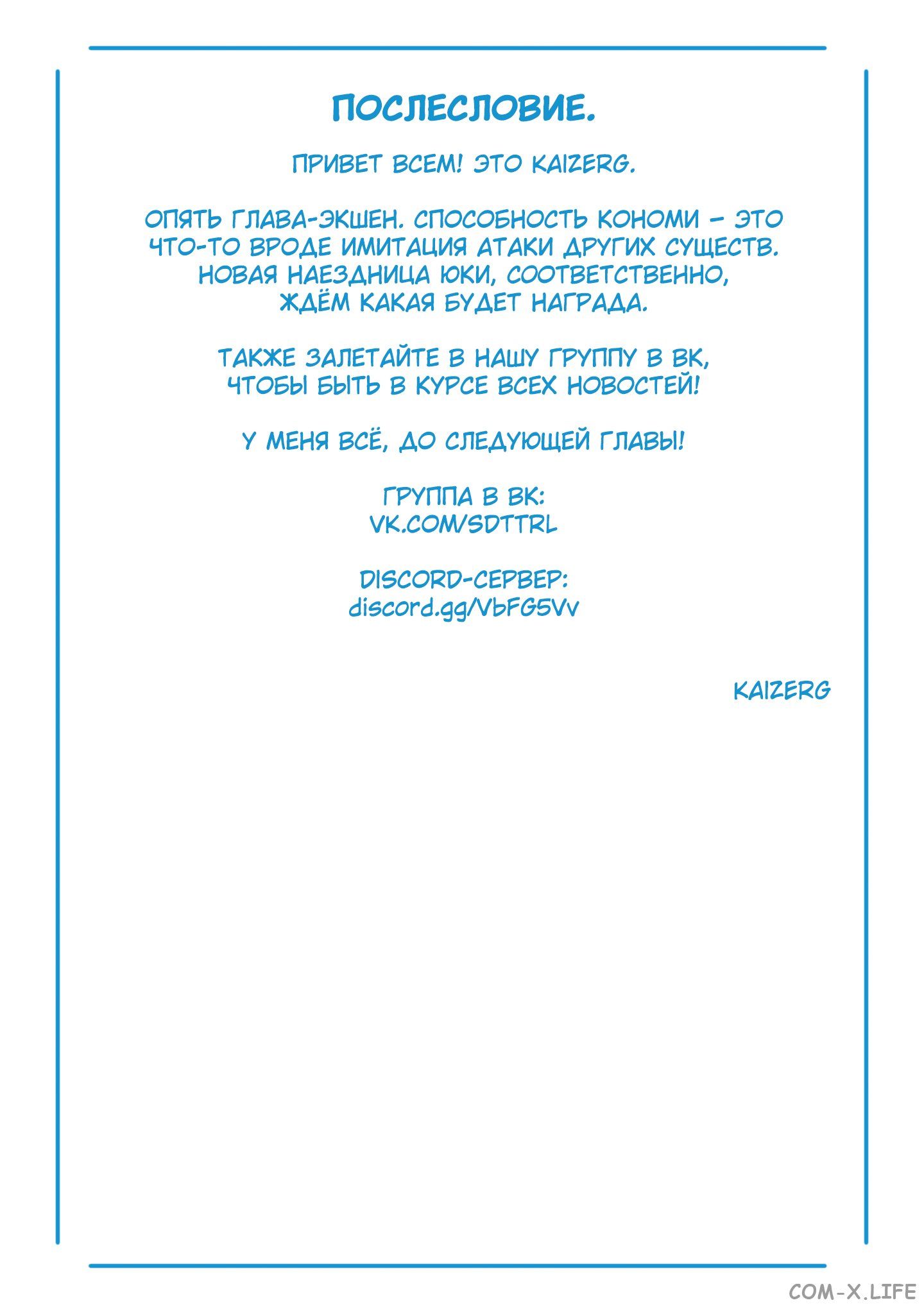 Read Раб спецотряда демонического города Manga Online