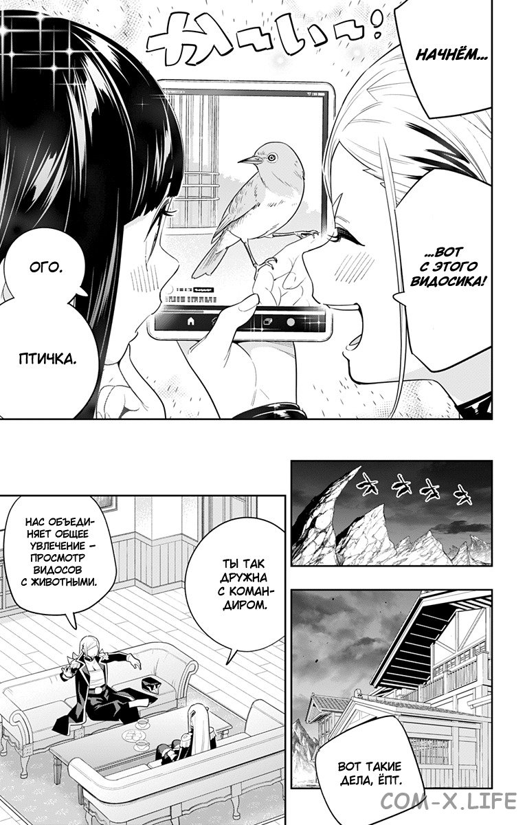 Read Раб спецотряда демонического города Manga Online