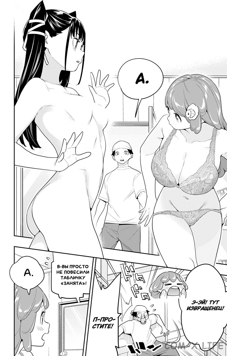 Read Раб спецотряда демонического города Manga Online