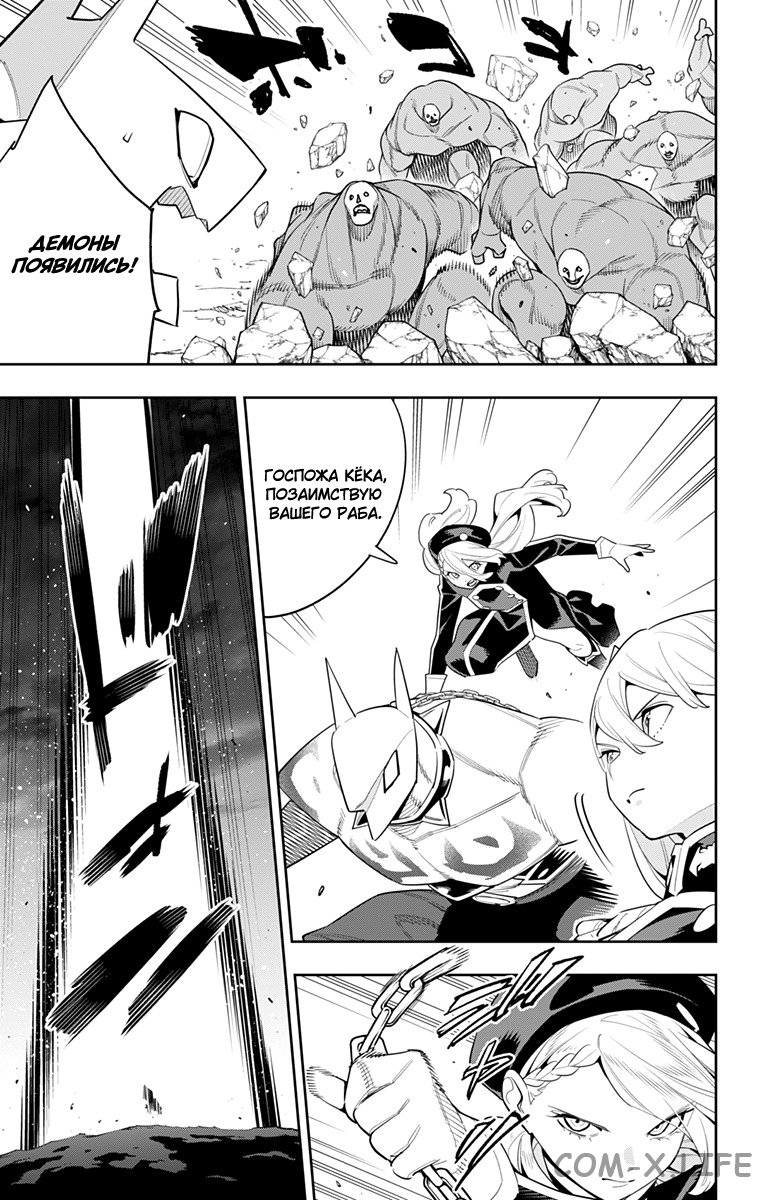 Read Раб спецотряда демонического города Manga Online