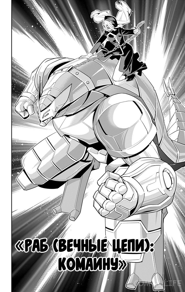 Read Раб спецотряда демонического города Manga Online