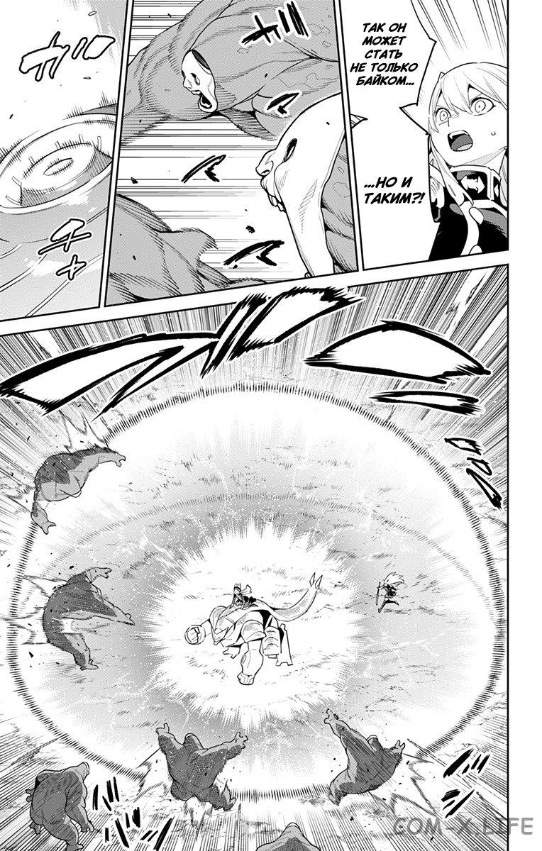 Read Раб спецотряда демонического города Manga Online