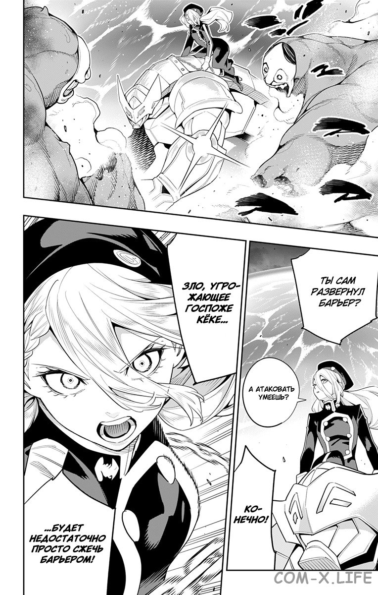 Read Раб спецотряда демонического города Manga Online