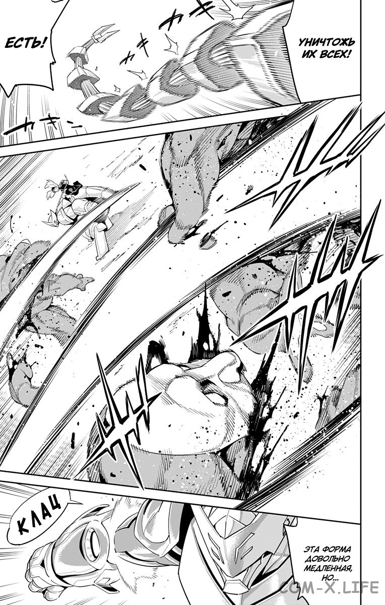 Read Раб спецотряда демонического города Manga Online