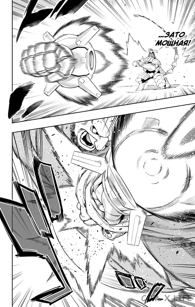 Read Раб спецотряда демонического города Manga Online