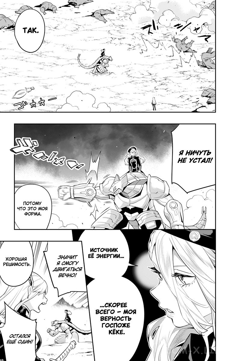 Read Раб спецотряда демонического города Manga Online