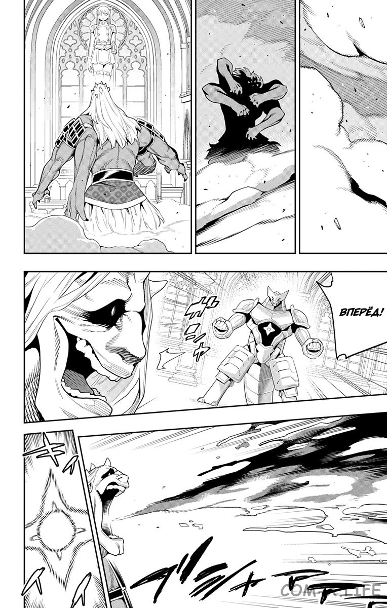 Read Раб спецотряда демонического города Manga Online