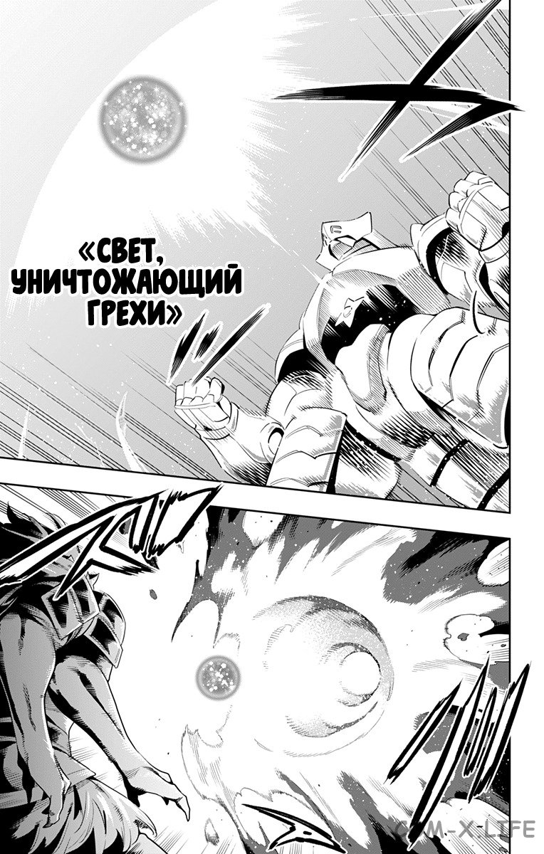 Read Раб спецотряда демонического города Manga Online