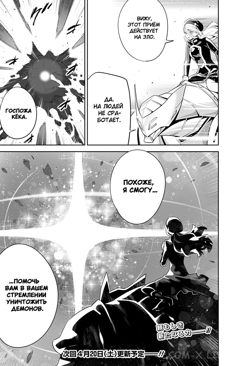 Read Раб спецотряда демонического города Manga Online