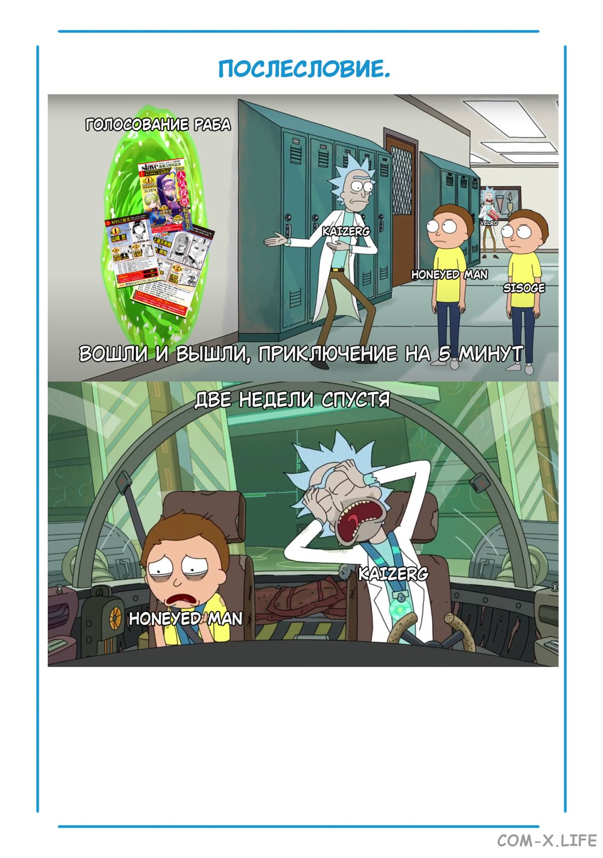 Read Раб спецотряда демонического города Manga Online