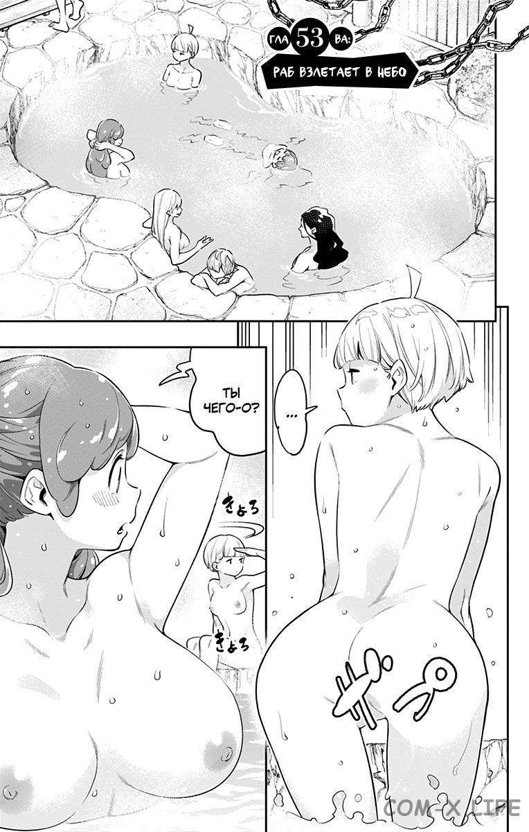 Read Раб спецотряда демонического города Manga Online