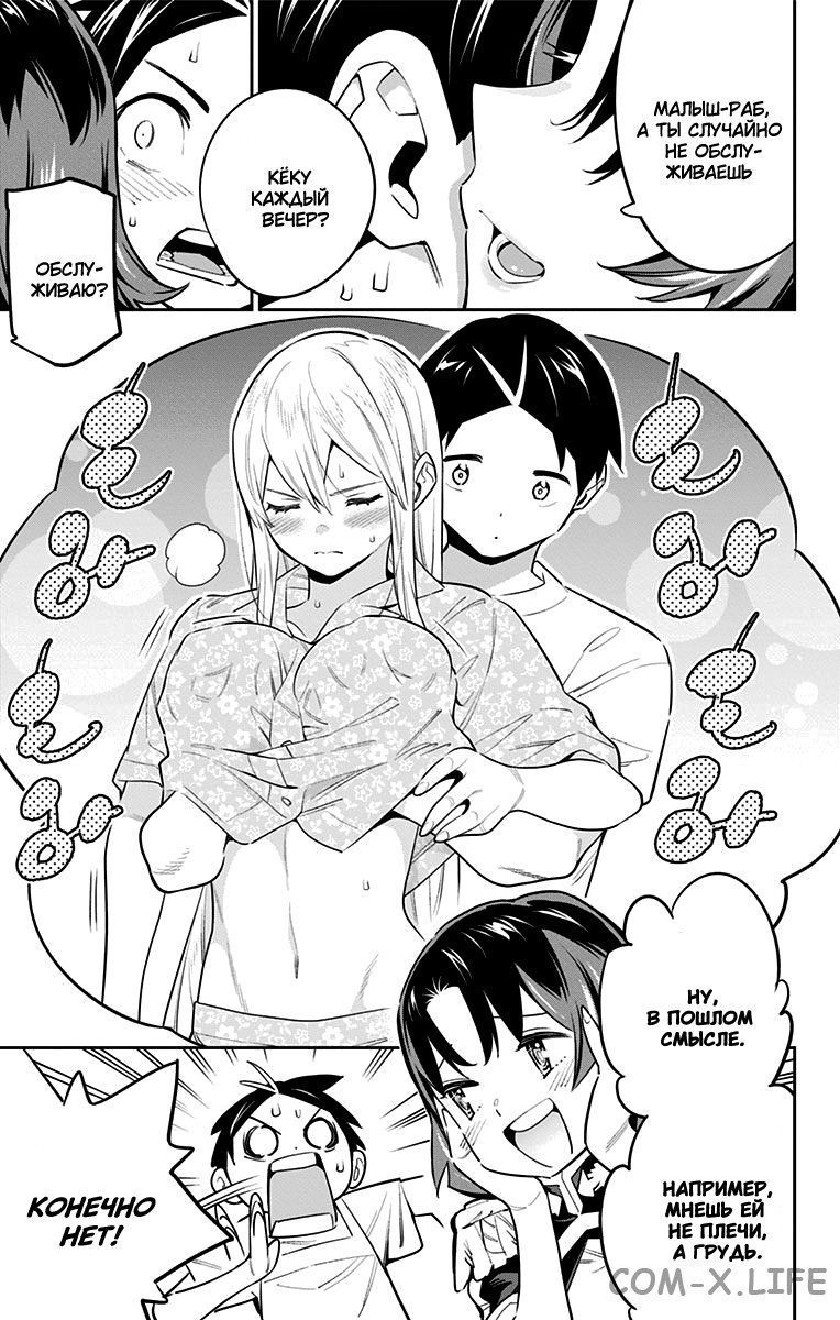 Read Раб спецотряда демонического города Manga Online