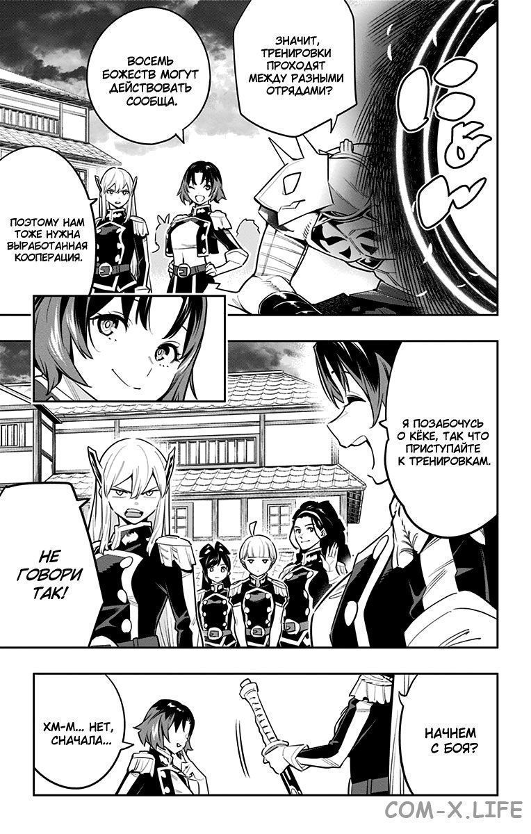 Read Раб спецотряда демонического города Manga Online