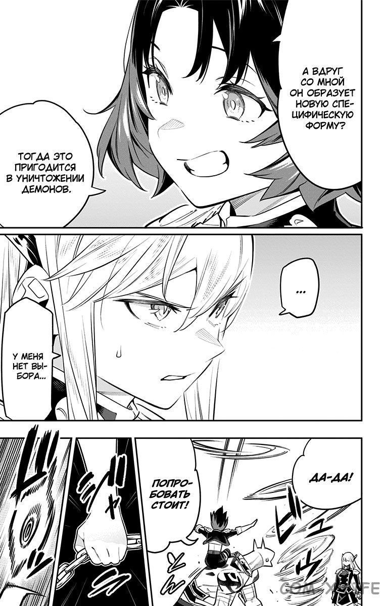 Read Раб спецотряда демонического города Manga Online