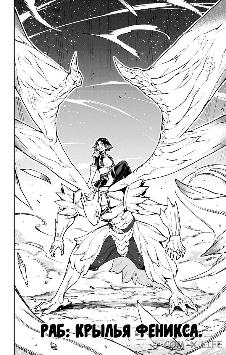 Read Раб спецотряда демонического города Manga Online