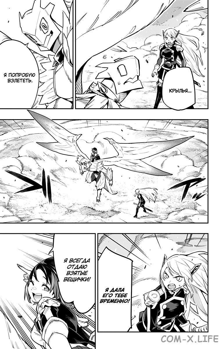 Read Раб спецотряда демонического города Manga Online