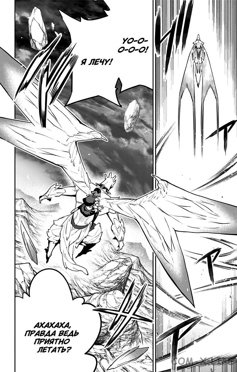 Read Раб спецотряда демонического города Manga Online