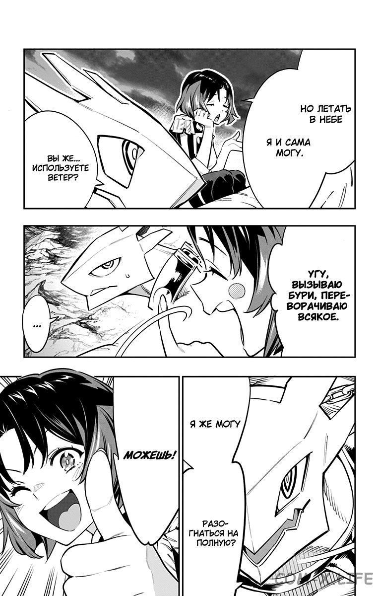 Read Раб спецотряда демонического города Manga Online