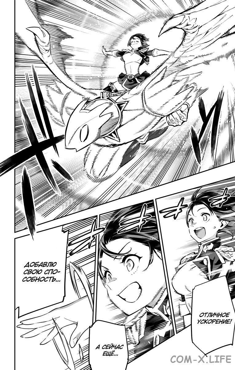 Read Раб спецотряда демонического города Manga Online