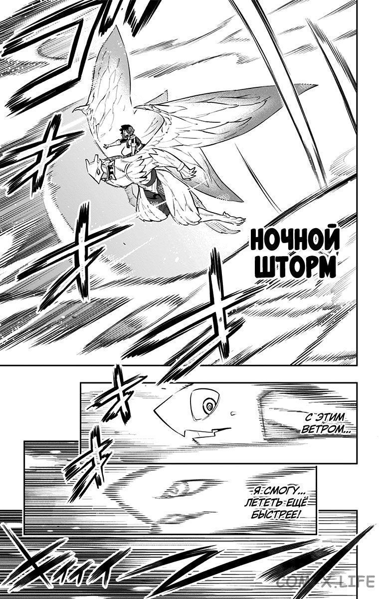 Read Раб спецотряда демонического города Manga Online