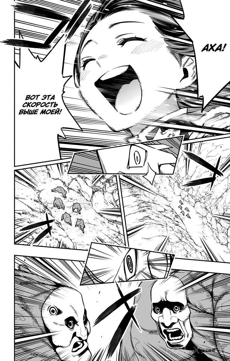 Read Раб спецотряда демонического города Manga Online