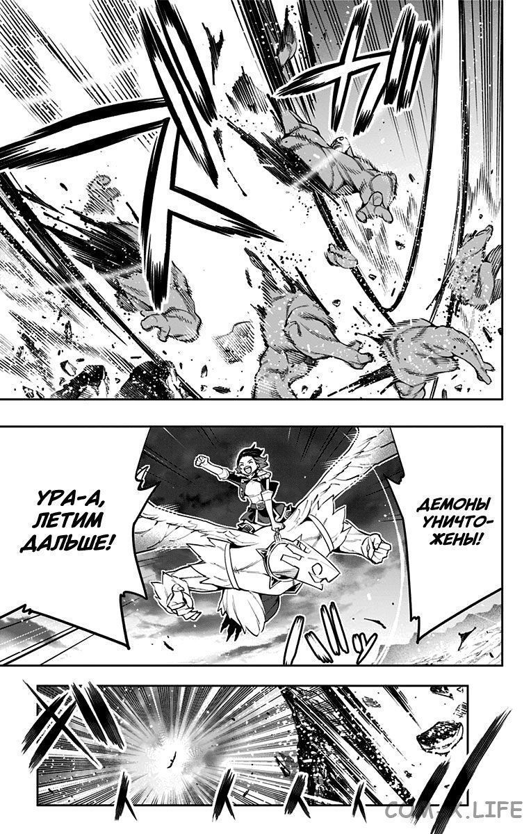 Read Раб спецотряда демонического города Manga Online