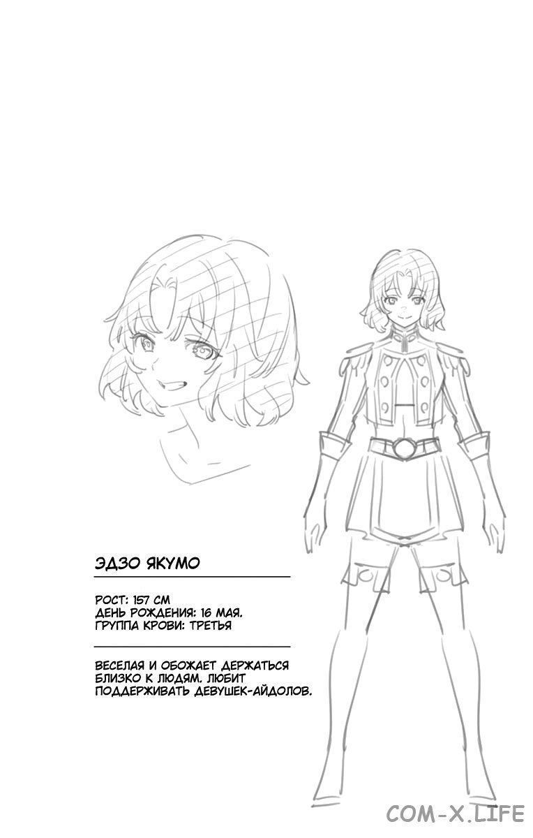 Read Раб спецотряда демонического города Manga Online