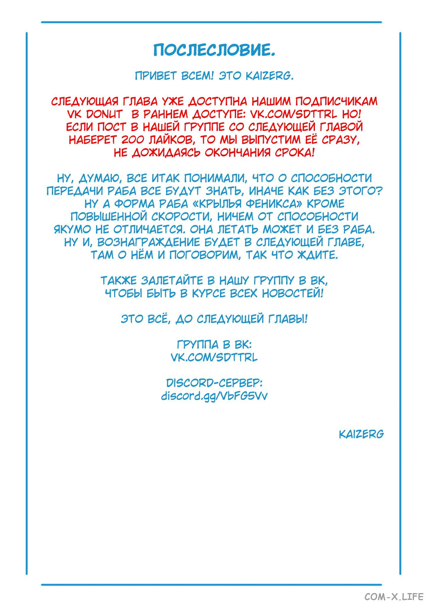 Read Раб спецотряда демонического города Manga Online