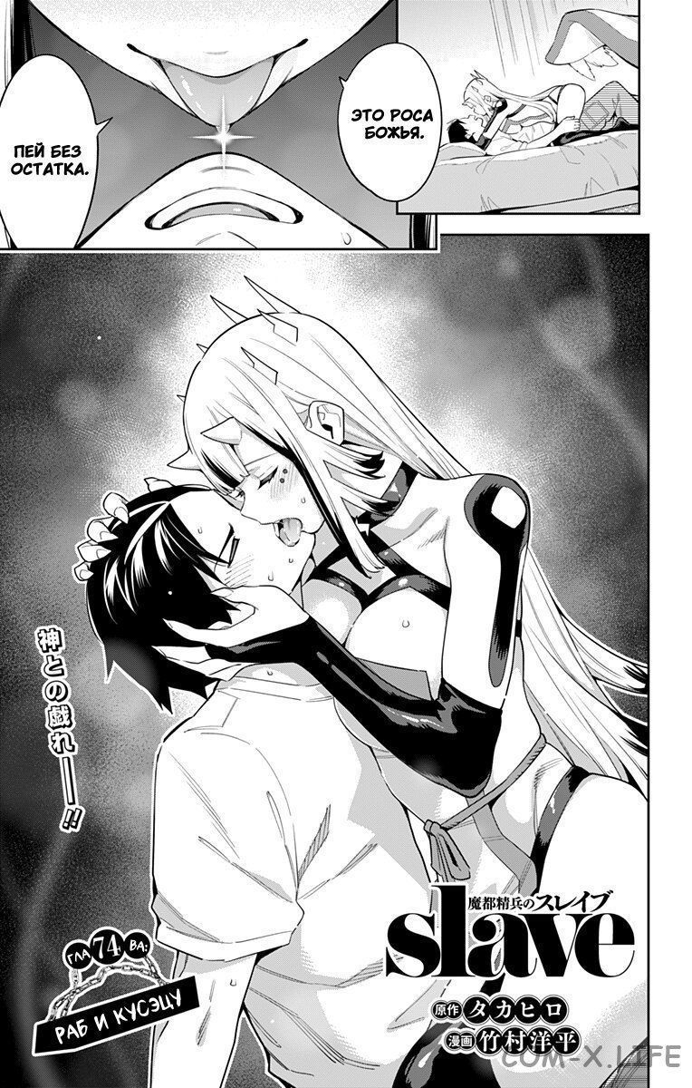 Read Раб спецотряда демонического города Manga Online