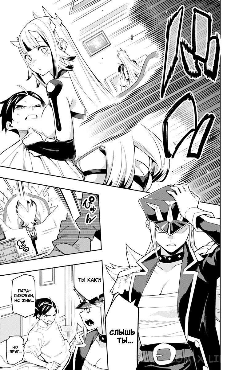 Read Раб спецотряда демонического города Manga Online