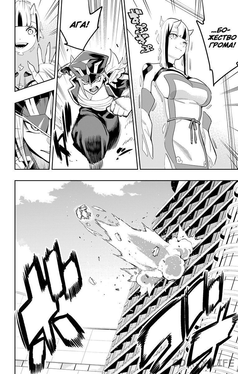 Read Раб спецотряда демонического города Manga Online