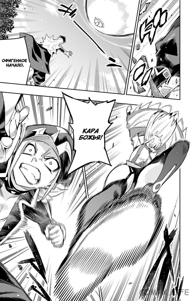 Read Раб спецотряда демонического города Manga Online