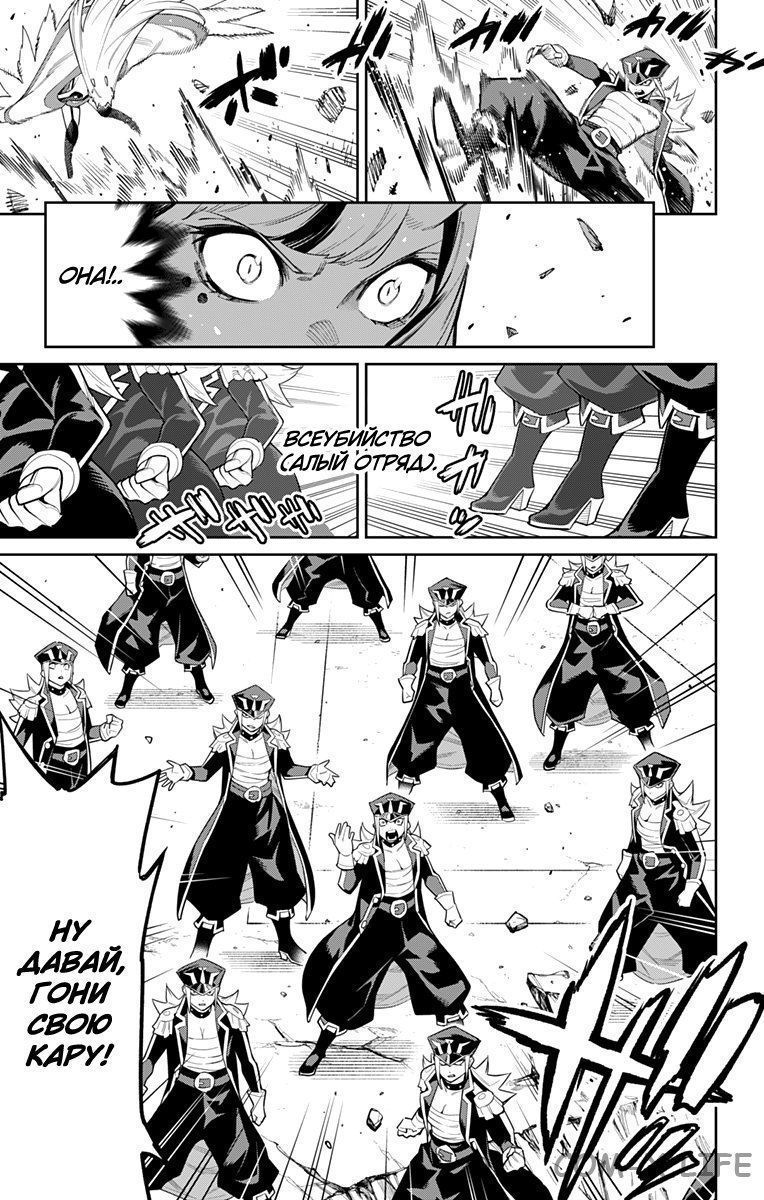 Read Раб спецотряда демонического города Manga Online