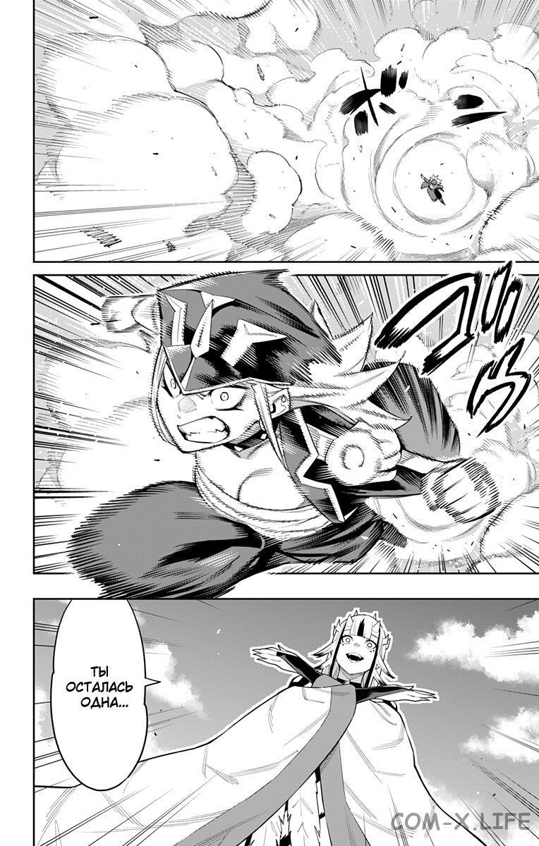 Read Раб спецотряда демонического города Manga Online