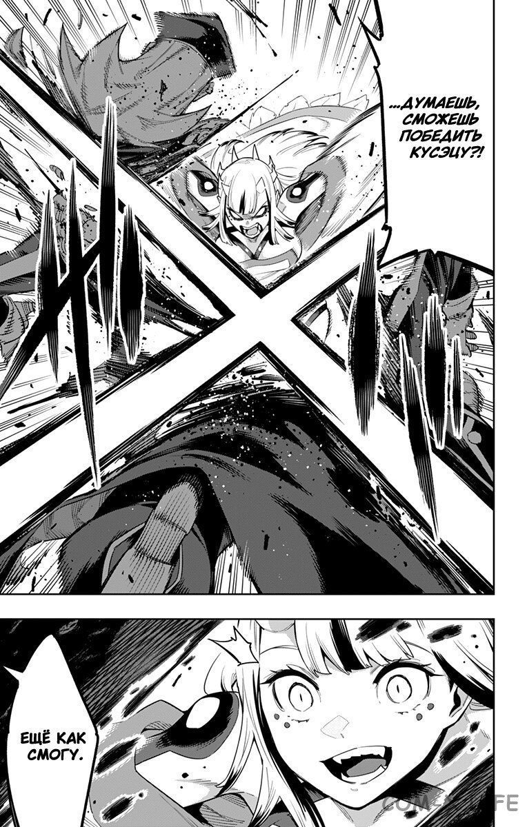 Read Раб спецотряда демонического города Manga Online