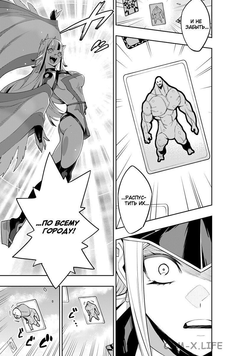 Read Раб спецотряда демонического города Manga Online