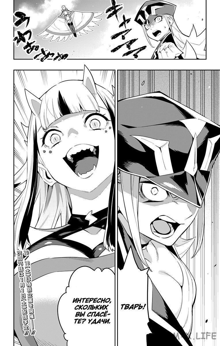 Read Раб спецотряда демонического города Manga Online