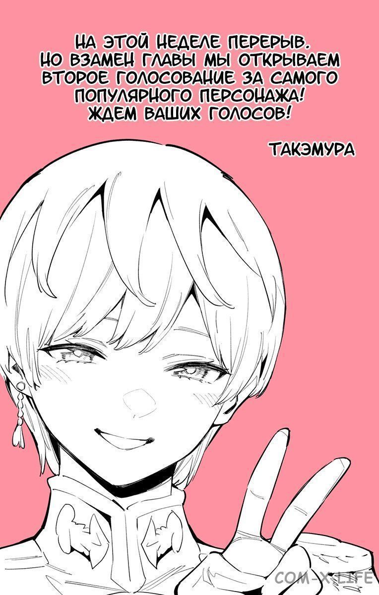 Read Раб спецотряда демонического города Manga Online