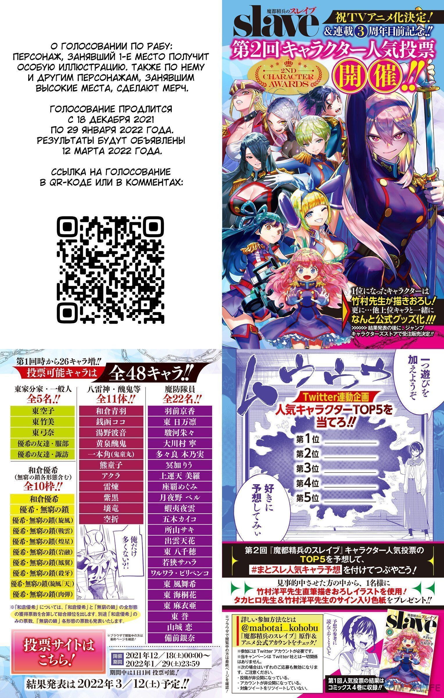 Read Раб спецотряда демонического города Manga Online