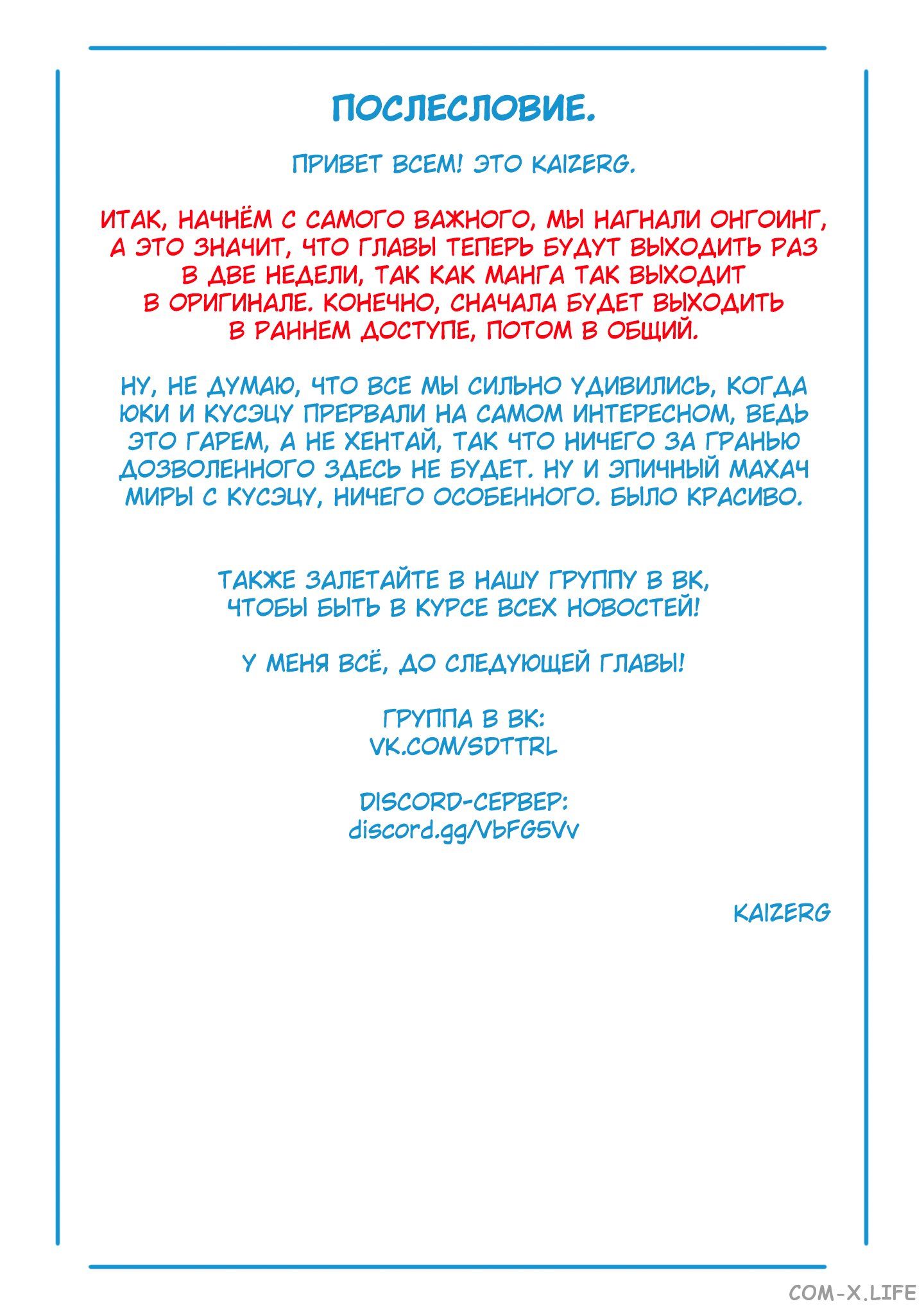 Read Раб спецотряда демонического города Manga Online