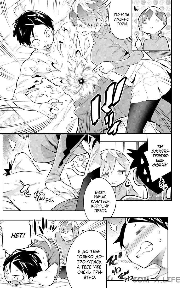 Read Раб спецотряда демонического города Manga Online