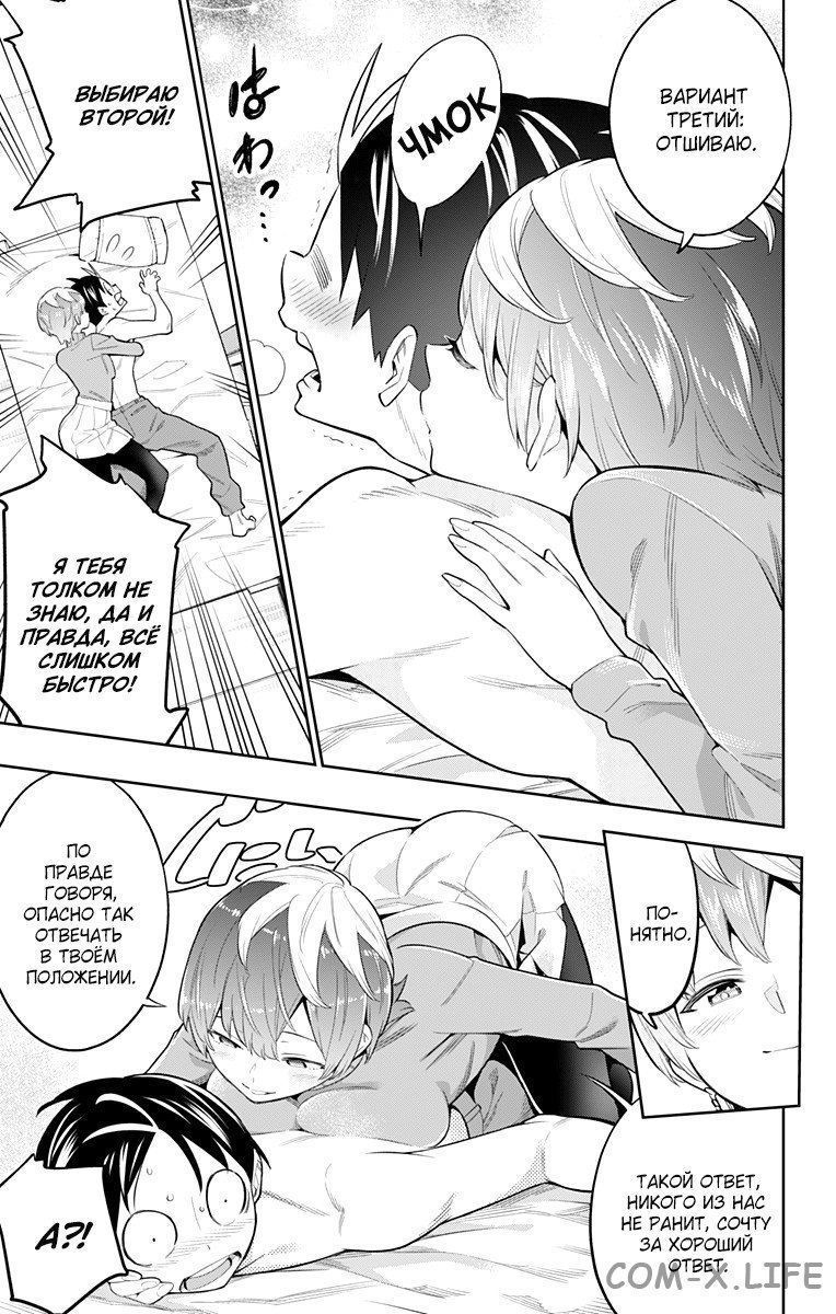 Read Раб спецотряда демонического города Manga Online