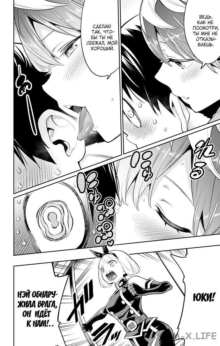 Read Раб спецотряда демонического города Manga Online