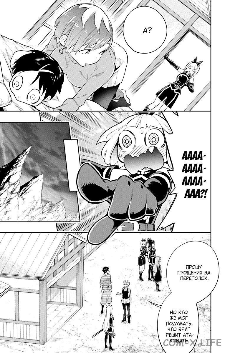 Read Раб спецотряда демонического города Manga Online