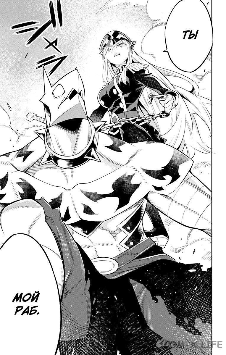 Read Раб спецотряда демонического города Manga Online