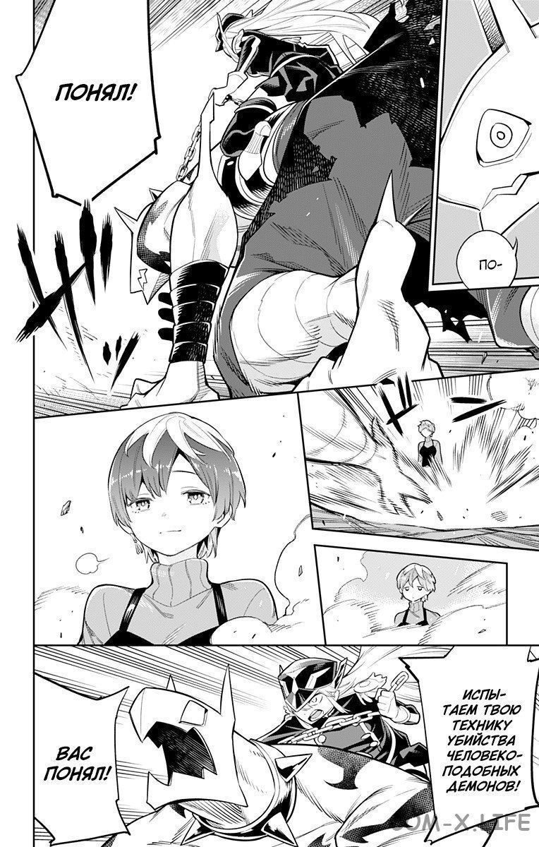 Read Раб спецотряда демонического города Manga Online
