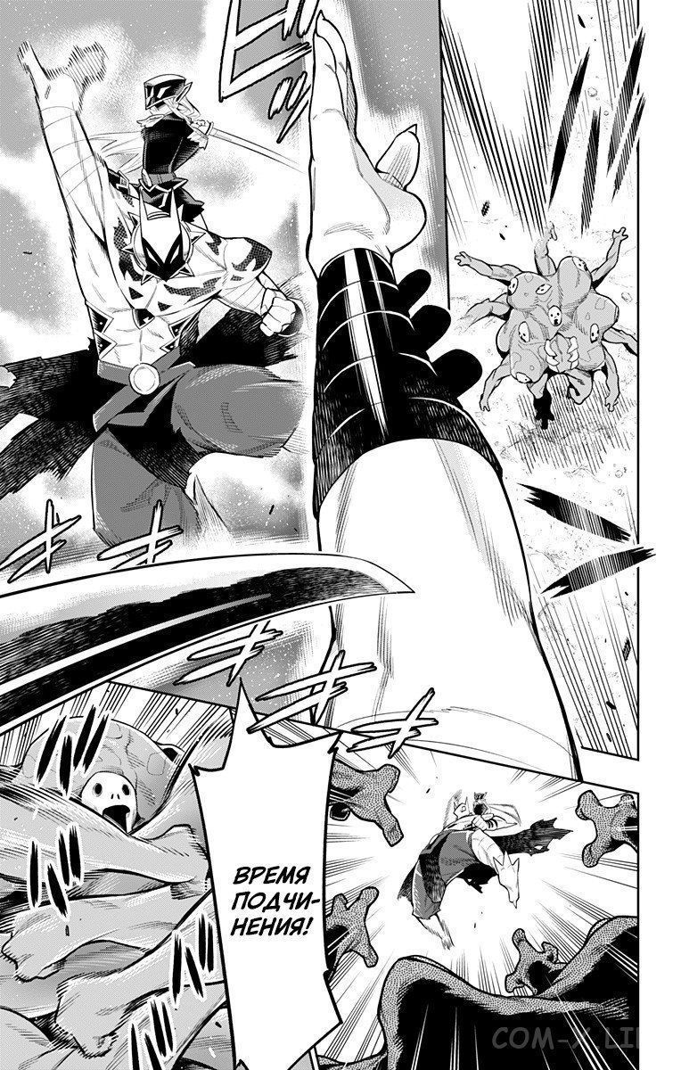 Read Раб спецотряда демонического города Manga Online